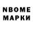 Марки NBOMe 1,8мг todavidlee