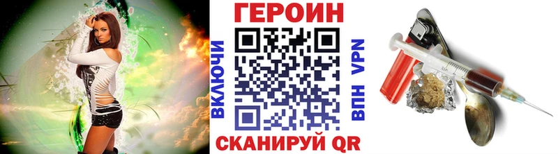 Купить закладки  Гдов  Героин VHQ 